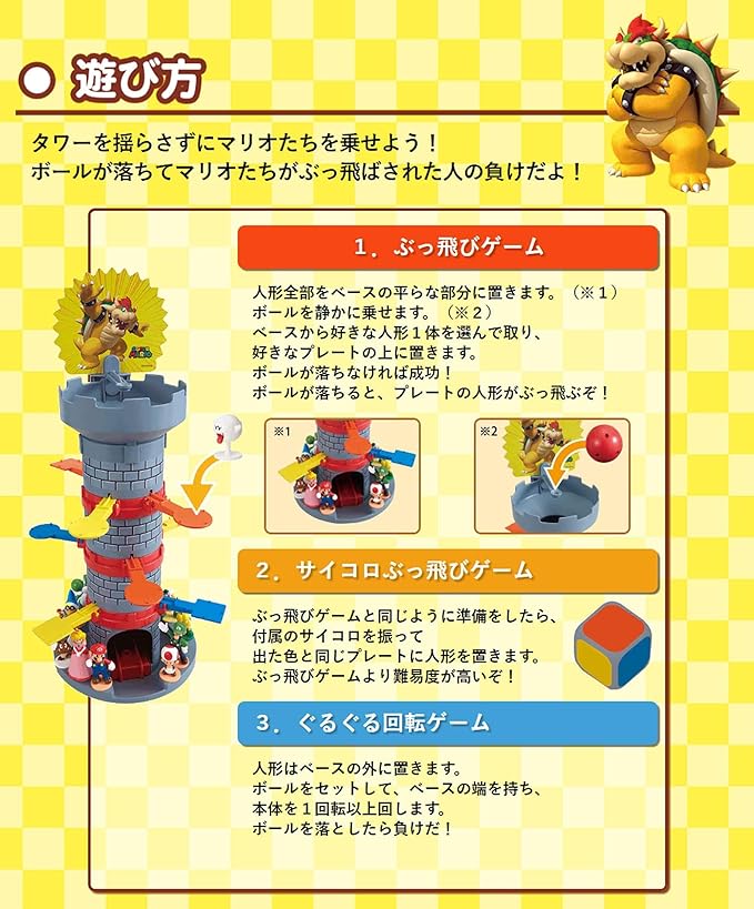 EPOCH Super Mario Balance Tower Game
